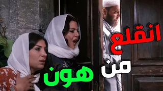 باب الحارة 8 الحلقة 17 - سمعو هاجم على بيت الزعيم و مافي جوا غير الحريم