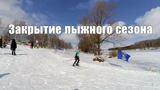 Закрытие лыжного сезона в Лукоянове