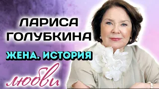 "Поклонницы ночевали у нас на лестничной клетке". Лариса Голубкина. История любви к Миронову