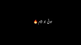 New 2021 Urdu Poetry Black Screen WhatsApp Status | Urdu Shayri Black Screen Status