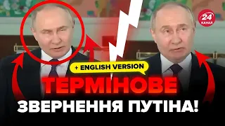 ⚡️Путін ЕКСТРЕНО звернувся до НАТО, сам не свій! Верещить на камеру, цю реакцію треба бачити