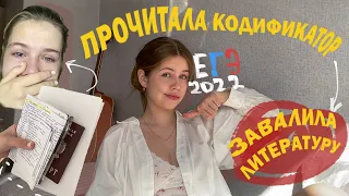 как не надо сдавать егэ?/литература, общество, русский