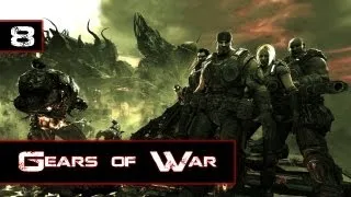 Кооператив Gears of War — часть 8: Финальная битва