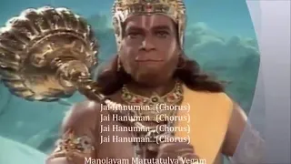 Complete Song of Lord Hanuman TV Serial Jai Hanuman Title Song (Mangal Ko Janme, Mangal Hi Karte)