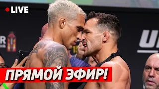 Полный бой Чендлер - Оливейра UFC 262