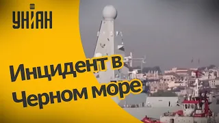 Россия "напала" на британский єсминец в Черном море