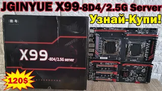 Лучшая двухпроцессорная материнская плата с AliExpress. JGINYUE X99-8D4/2.5G Server