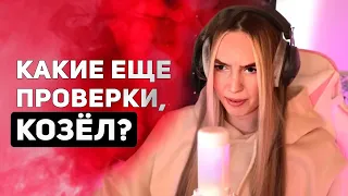 АЛИНА ВИ ЖЕСТКО ПОЯСНЯЕТ МУЖЛАНУ | 15+1 СПОСОБ ПРОВЕРИТЬ ДЕВУШКУ