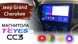 Android Магнитола на Jeep Grand Cherokee - Teyes CC3