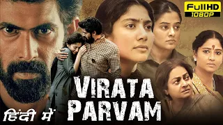 Virata Parvam Full Movie In Hindi | Rana Daggubati, Sai Pallavi, Priyamani | 1080p HD Facts & Review