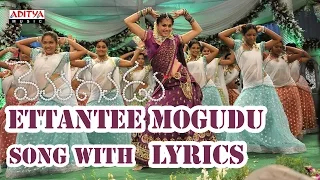 Ettantee Mogudu Song With Lyrics - Mogudu Songs - Gopichand, Taapsee Pannu, Krishna Vamsi