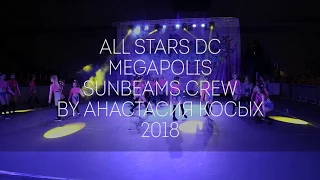 Megapolis Sunbeams Crew by Анастасия Косых All Stars Dance Centre 2018