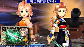 [DFFOO] Insane Off turn hp attack 18 times!, Faris IW SHINRYU BTFR Rework showcase