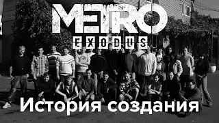 Создание Metro Exodus. Часть первая - Спартанцы [ПЕРЕВОД]