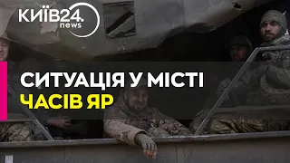 У Часів Яр росіяни не зайшли: у ЗСУ розповіли, яка наразі ситуація