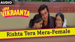 Jai Vikraanta : Rishta Tera Mera- Female Full Audio Song With Lyrics | Sanjay Dutt & Zeba Bakhtiar |