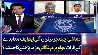 Increase in inflation - Effects of the IMF agreement on the people - Shahzeb Khanzada - Geo News