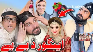 Engor || funny video by BeBe Vines #tiktok #funny