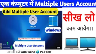 How to Create Multiple User Account in Windows 10/11 | How To Create Guest Account in Windows