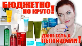 Бюджетная косметика против морщин полный комплект! И с пептидами!