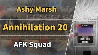 Annihilation 20 | Ashy Marsh | AFK Squad 【Arknights】