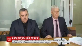 Керівнику одеського управління ДСНС Віктору Федорчаку не змогли обрати запобіжний захід