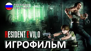 Resident Evil Zero - ИГРОФИЛЬМ - русская озвучка прохождение без комментариев - 1440p60