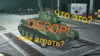 как играть на т 34 тайа wot  blitz