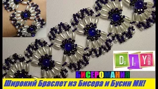 Широкий Браслет из Бисера и Бусин Мастер Класс / Tutorial: Wide Bracelet made of Beads Master Class!