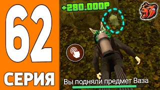 ПУТЬ ИГРОКА НА БЛЕК РАША #62 - ЛУЧШАЯ РАБОТА на BLACK RUSSIA!