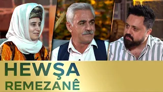 Hewşa Remezanê - Gulistan û Haşim