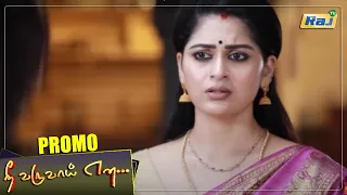 Nee Varuvai Ena Serial Promo | Episode - 167 | 03 January 2022 |Mon - Fri 08:30 PM | Promo-2 | RajTv