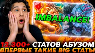 12.300+ СТАТОВ АБУЗОМ! ВПЕРВЫЕ ТАКИЕ BIG СТАТЫ!? /Guddumpog Guddummit Hearthstone