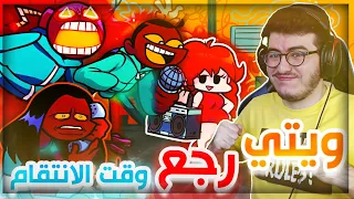 فرايدي نايت | ويتي رجع  بتحديث جديد💣 (وقت الانتقام قد حان ) Friday Night Funkin Vs Whitty 2.0 #59