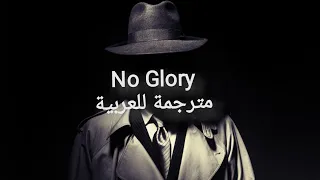 أغنية (Skan & Krale - No Glory) مترجمة للعربية