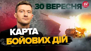 РФ відходить з КЛЮЧОВОЇ позиції!? / Карта бойових дій на 30 вересня