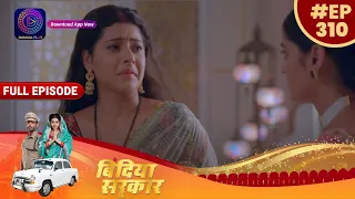 Bindiya Sarkar | 23 June 2023 Full Episode 310 | बिंदिया सरकार | Dangal TV