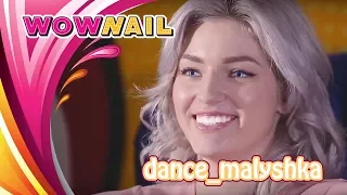 dance_malyshka - о шоу «Танцы», молодом человеке и Instagram / WOWNAIL