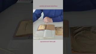 Поталь. Золочение. Иконопись.