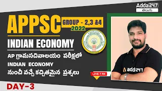 APPSC Group 2, 3, And 4 | Indian Economy MCQ's In Telugu |  Indian Economy For APPSC | Day 3