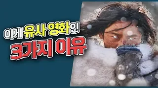 20분간 팩트로만 때립니다 신과 함께2 인과 연