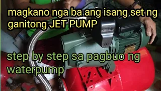 magkano ang presyo ng isang set na jet pump taytay rizal jetpump assemble step by step