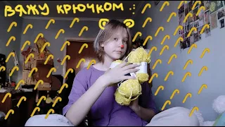 ВЯЖУ огромную игрушку КРЮЧКОМ