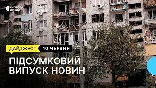 Росіяни спалили Льодовий палац у Сєвєродонецьку. Донеччина без газу та води | 10.06.22