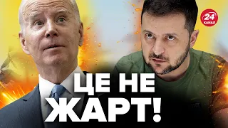 😱ОФІЦІЙНО! В США про Зеленського сказали таке… / Це треба ПОЧУТИ всім!