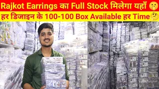 सबसे सस्ते Rajkot Earrings | Earrings Wholesale Market in Delhi Sadar Bazar | NK Jewellery