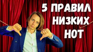 ✅ Почему не получается петь низко?  |  Главные секреты низких нот