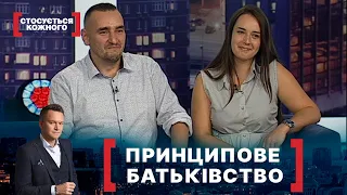 ПРИНЦИПОВЕ БАТЬКІВСТВО. Стосується кожного. Ефір від 23.09.2020