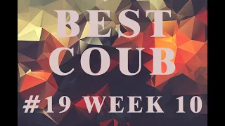 BEST COUB #19 WEEK 10 | ЛУЧШЕЕ ВИДЕО COUB ЗА НЕДЕЛЮ | МАРТ 2019 |ПРИКОЛЫ, НАРЕЗКИ| BEST #CUBE