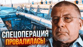 ❗️ФЕДОРОВ: путин взбесился когда узнал ОБ ЭТОМ! Крымский мост устоял, логистика ВИСИТ НА ВОЛОСКЕ